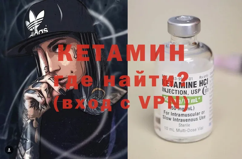 купить  цена  Нарьян-Мар  КЕТАМИН VHQ 